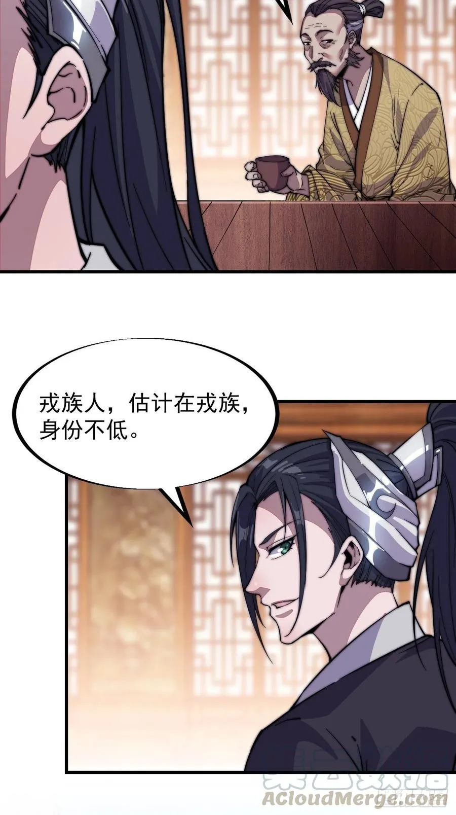 第六十六话：把我赔给你 第35页