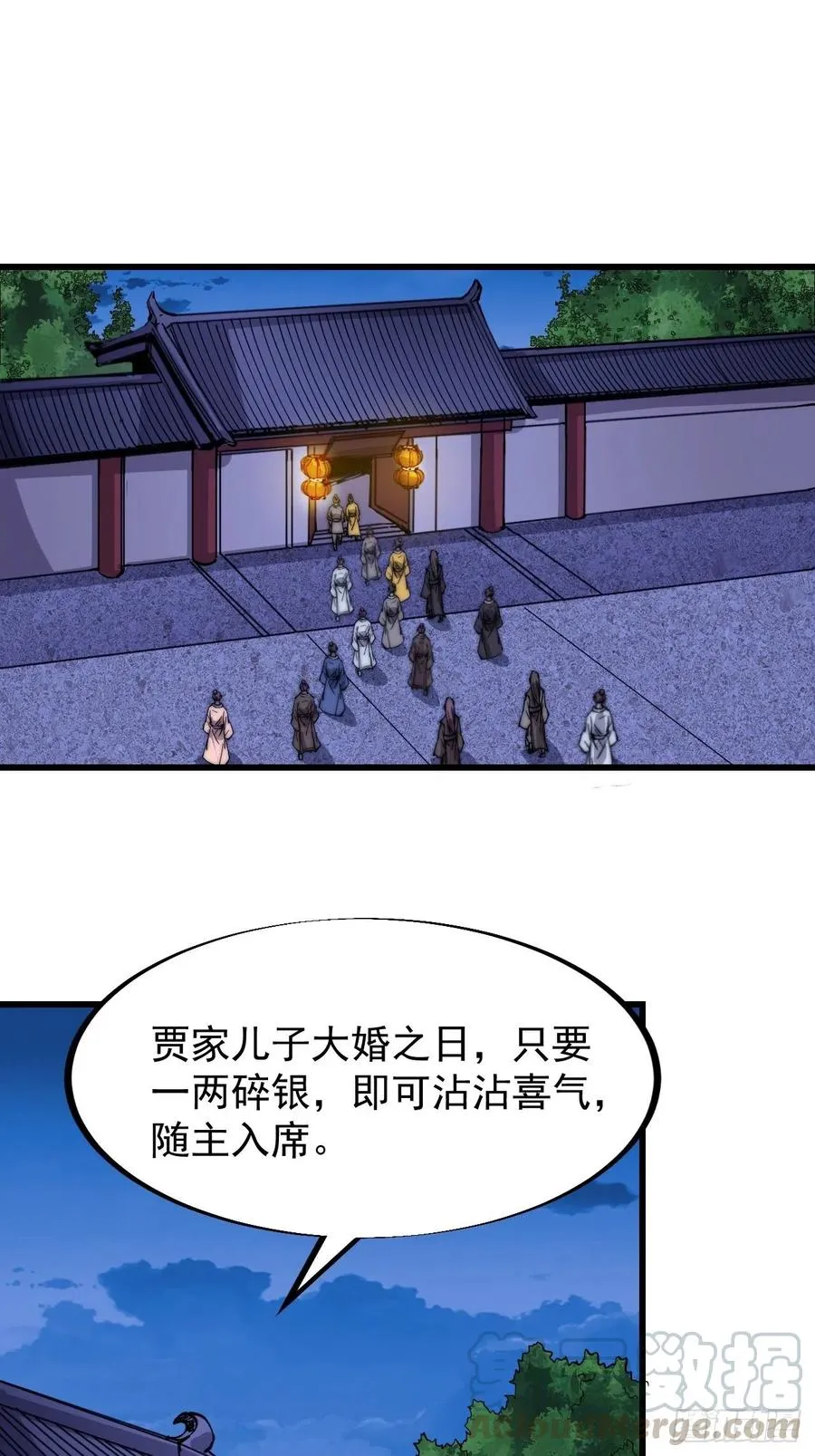 第六十七话：婚约 第3页