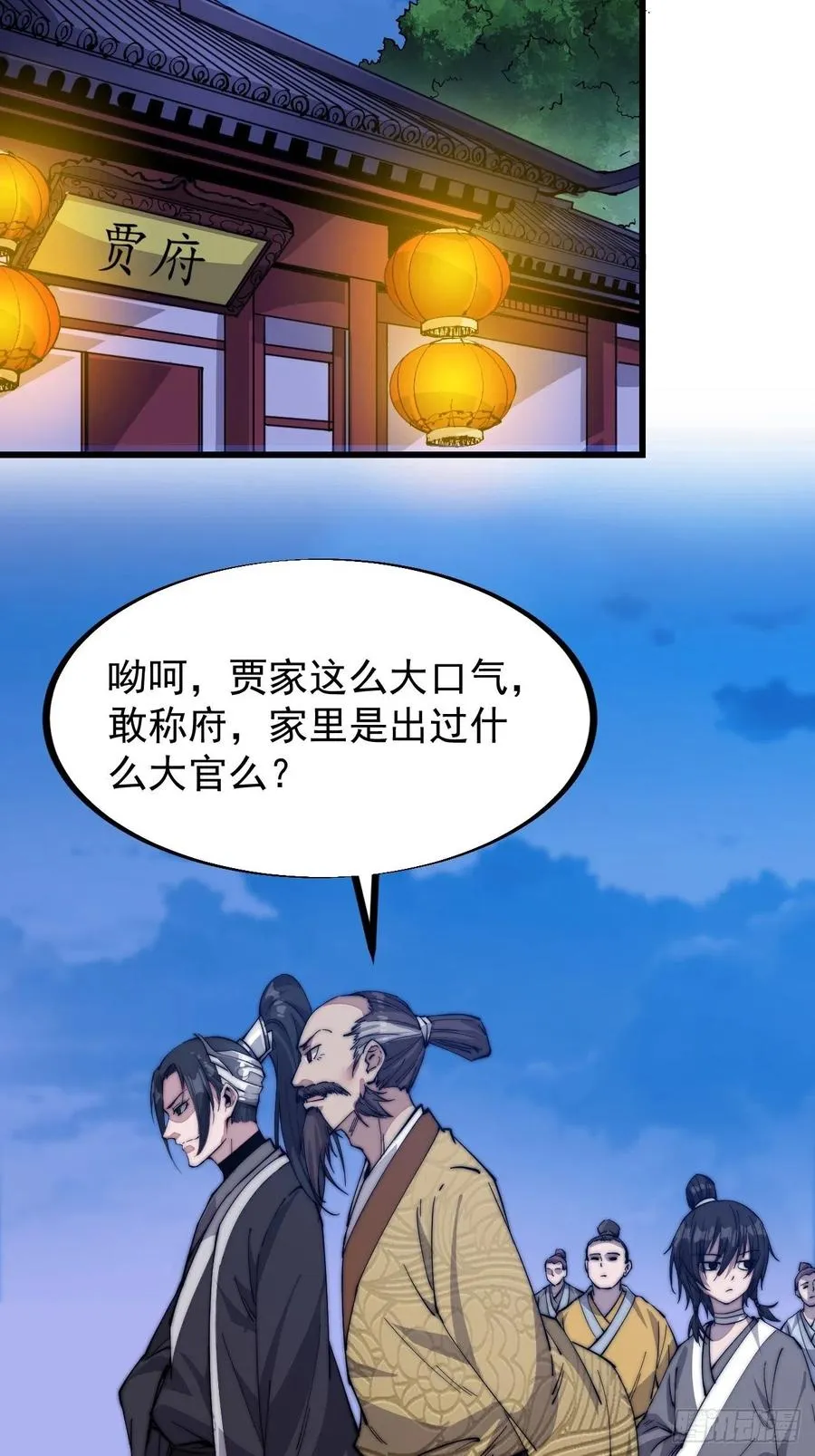 第六十七话：婚约 第4页