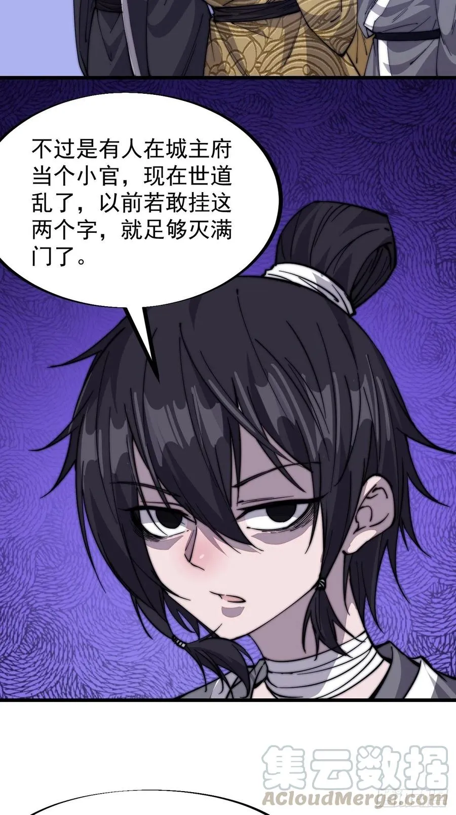 第六十七话：婚约 第5页