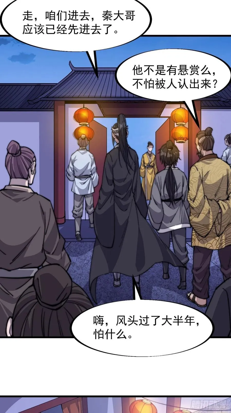 第六十七话：婚约 第6页