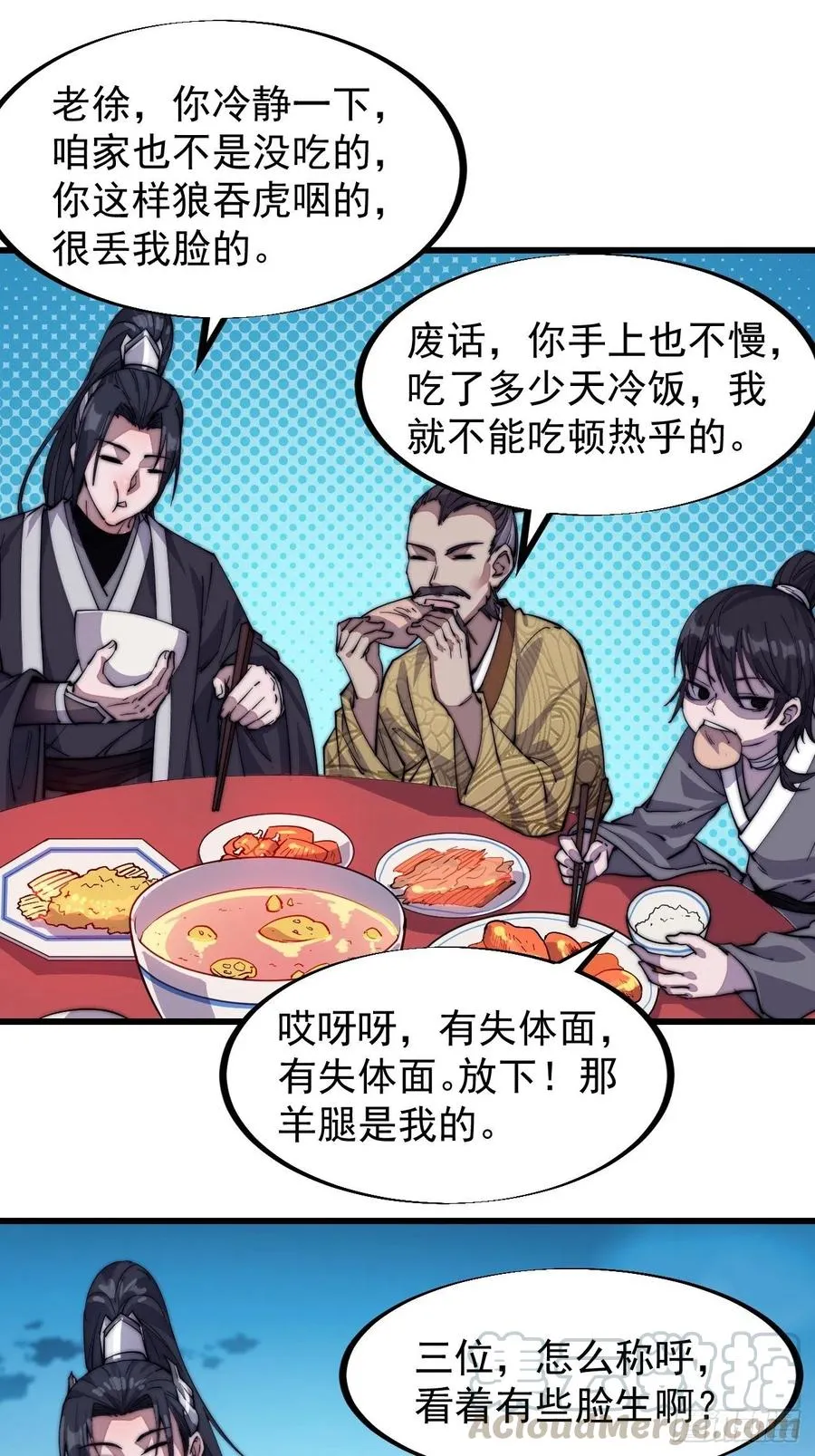 第六十七话：婚约 第9页