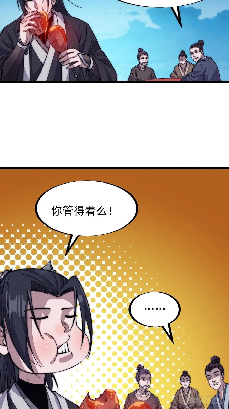 第六十七话：婚约 第10页