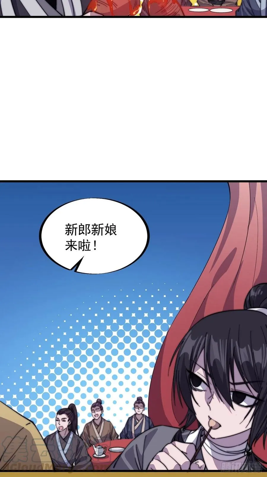 第六十七话：婚约 第11页