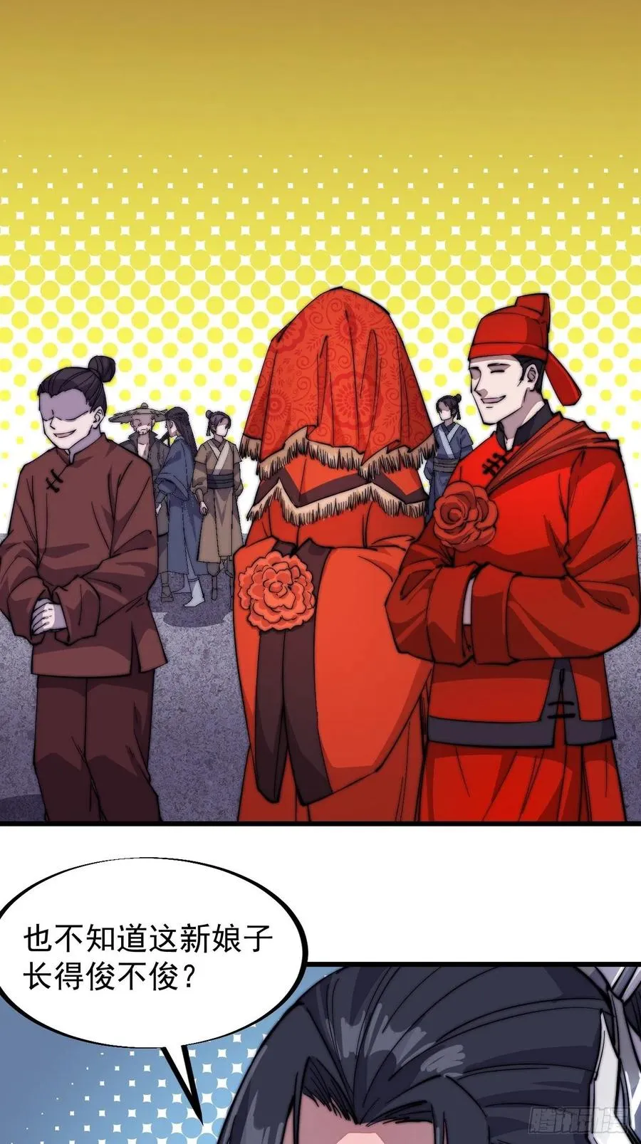 第六十七话：婚约 第12页
