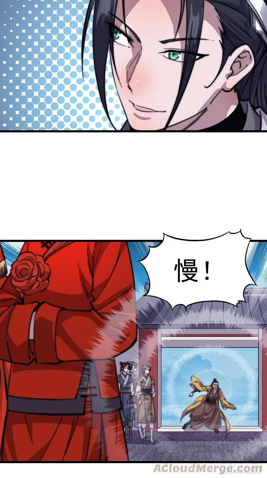 第六十七话：婚约 第13页