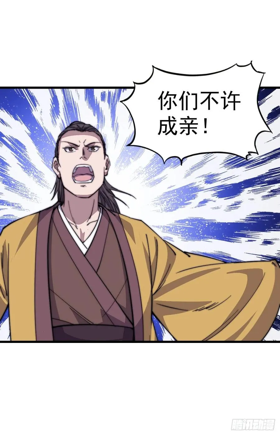 第六十七话：婚约 第14页