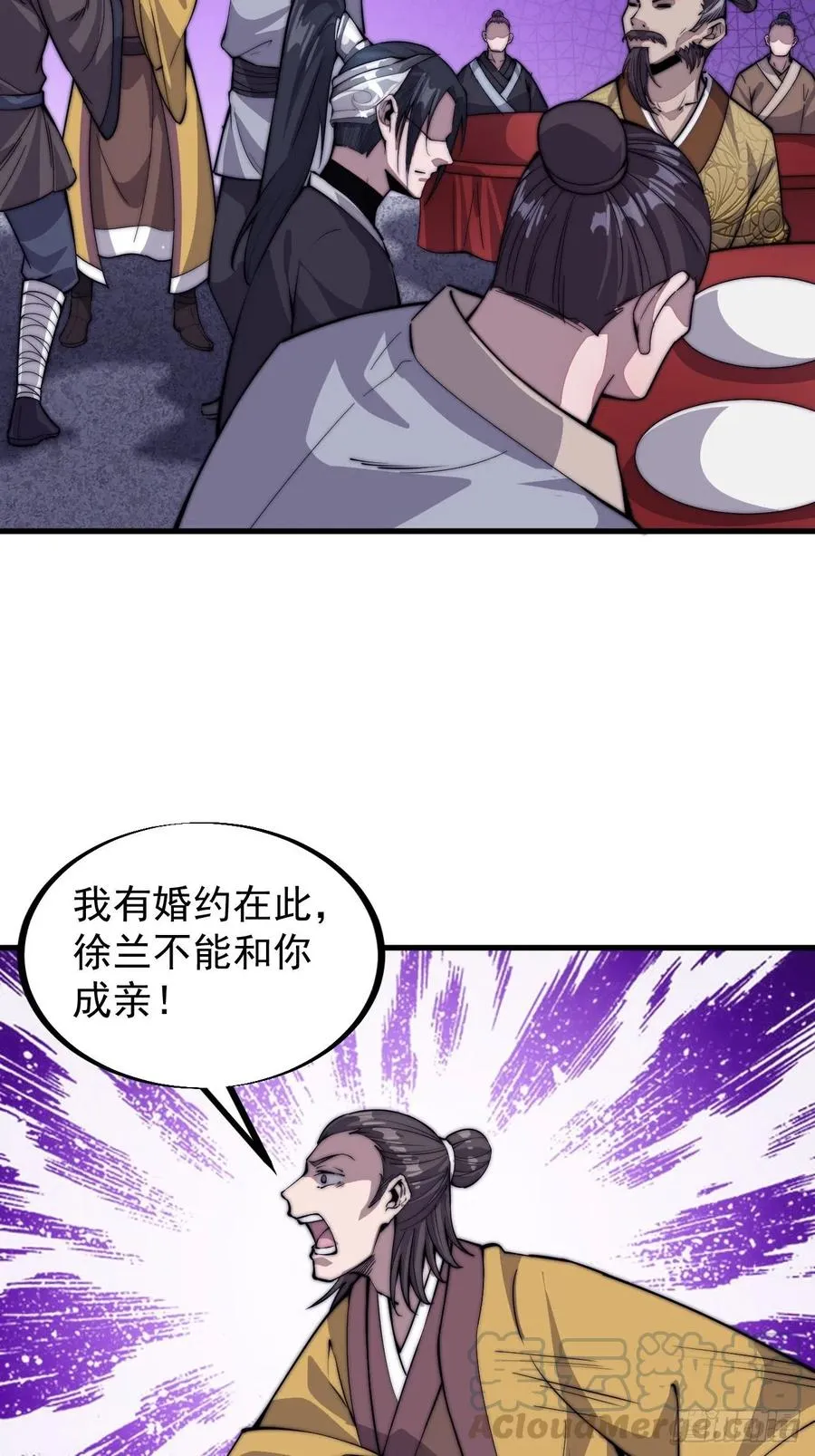 第六十七话：婚约 第17页