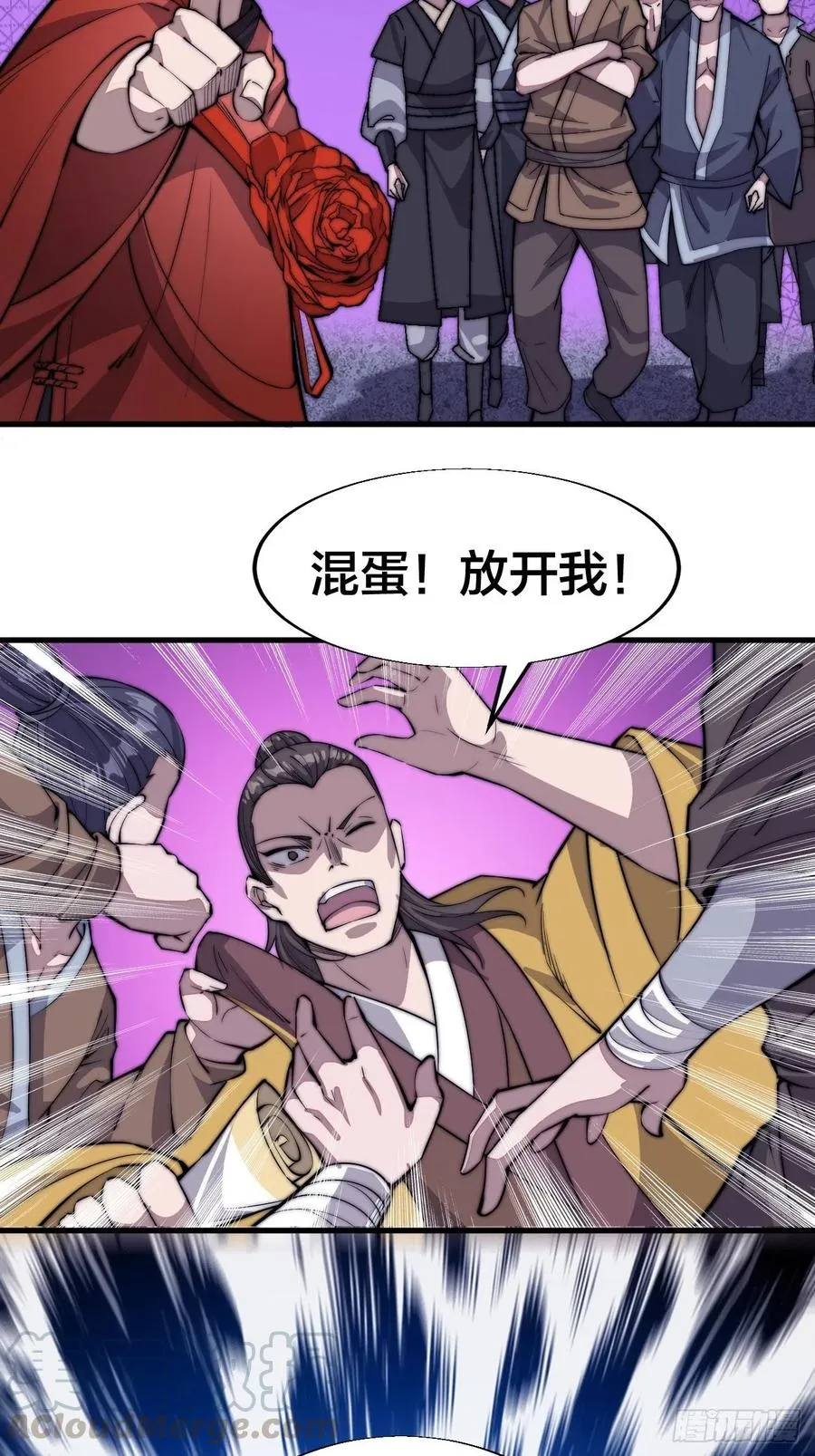 第六十七话：婚约 第19页