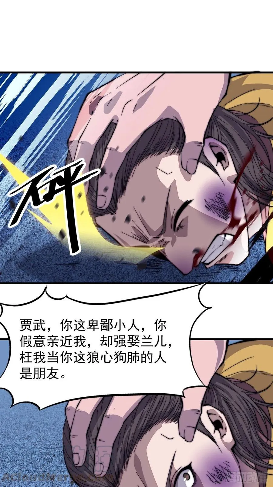 第六十七话：婚约 第21页
