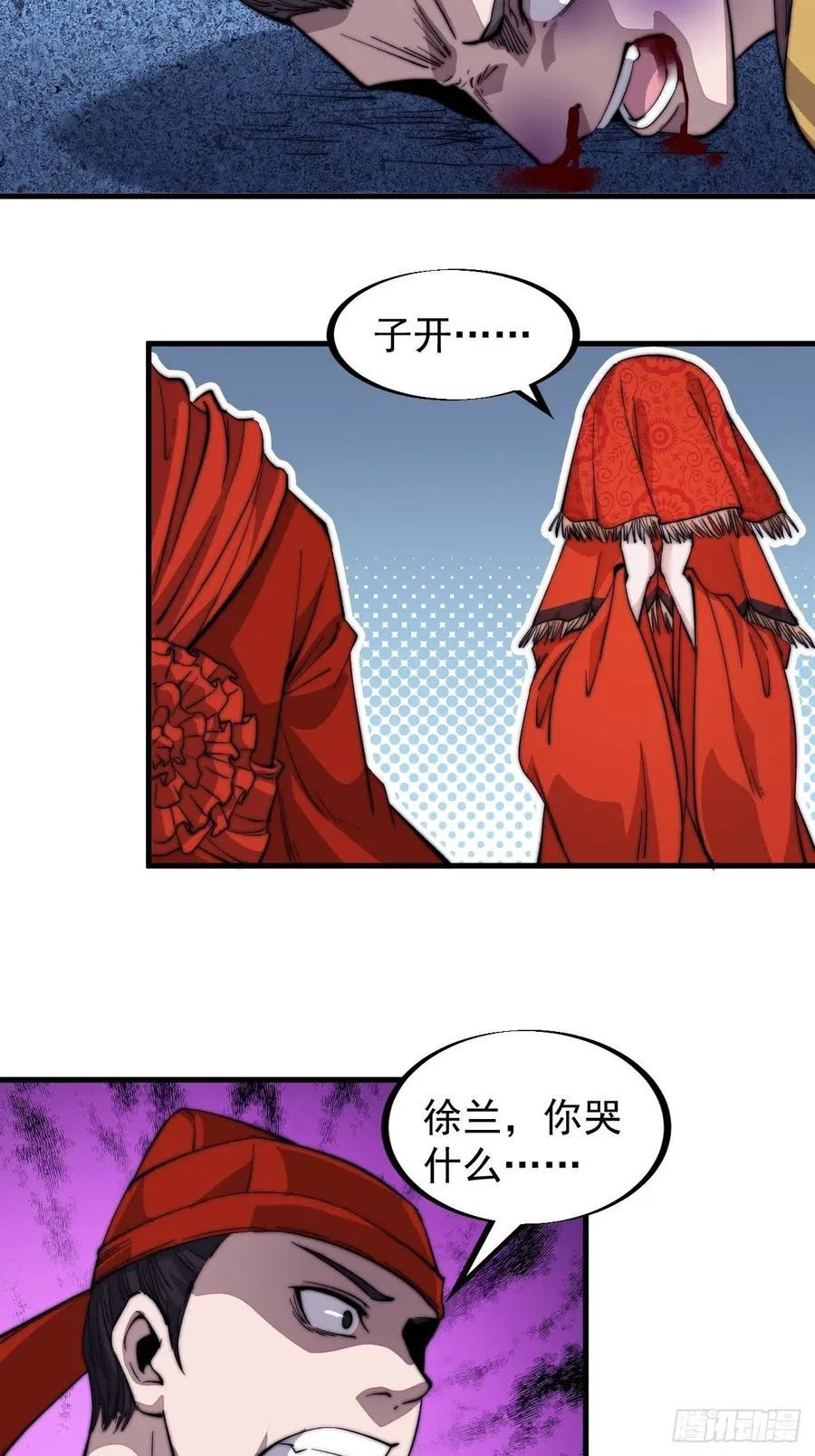 第六十七话：婚约 第22页