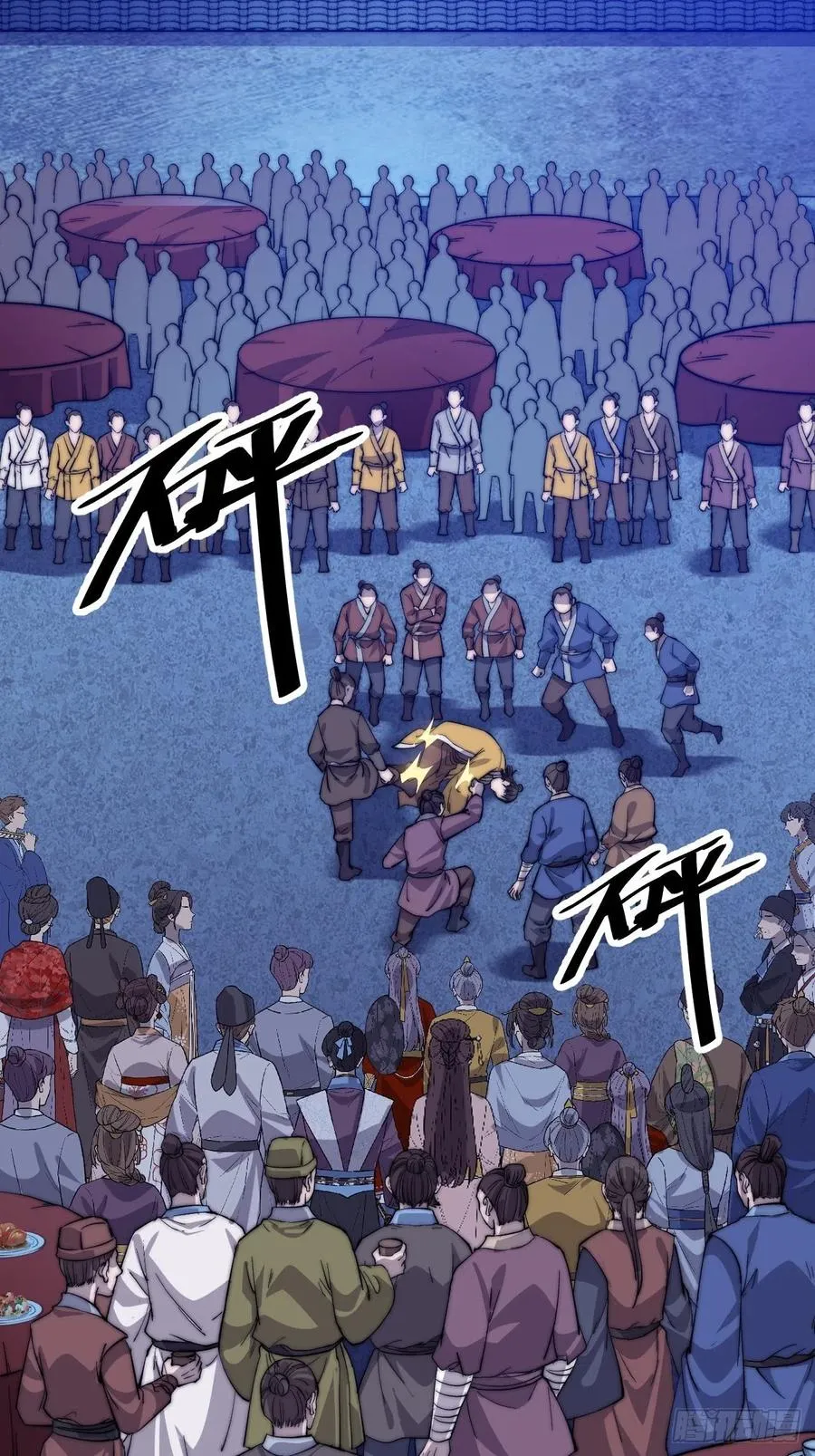 第六十七话：婚约 第24页