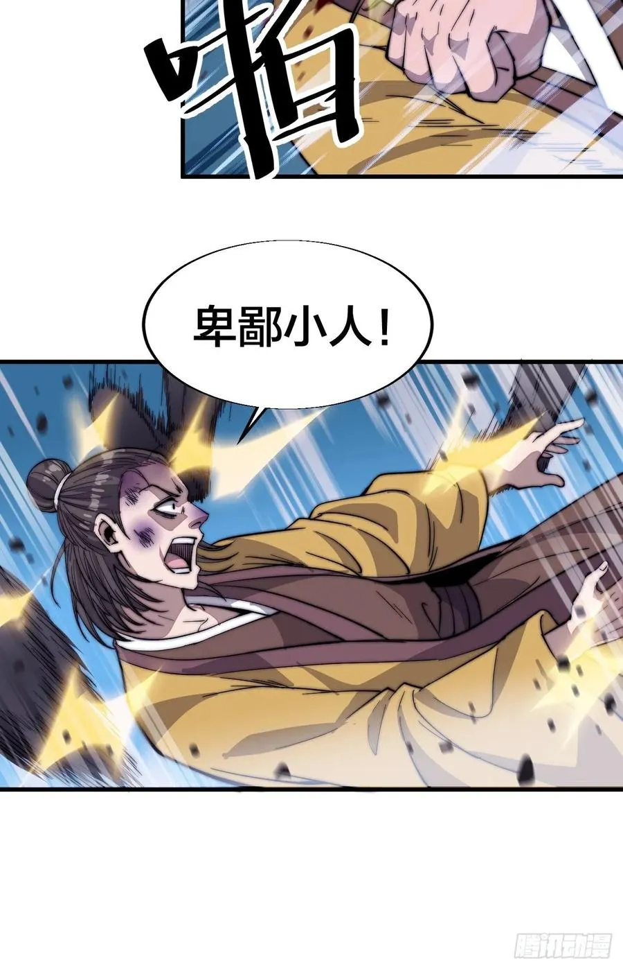 第六十七话：婚约 第26页