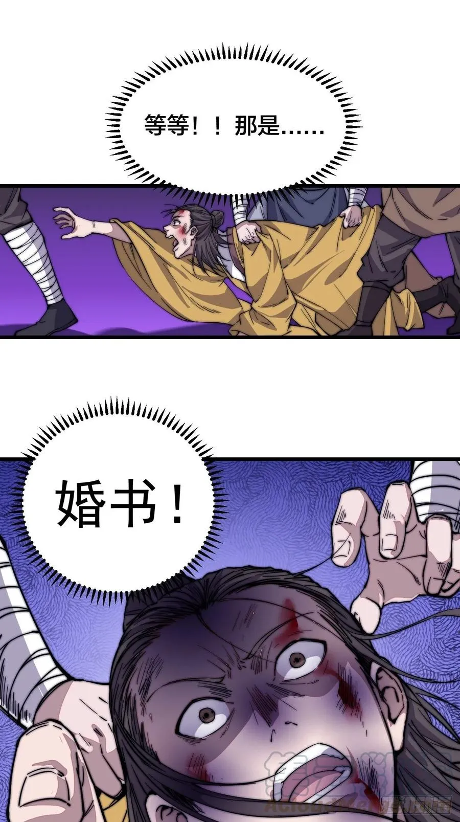 第六十七话：婚约 第27页