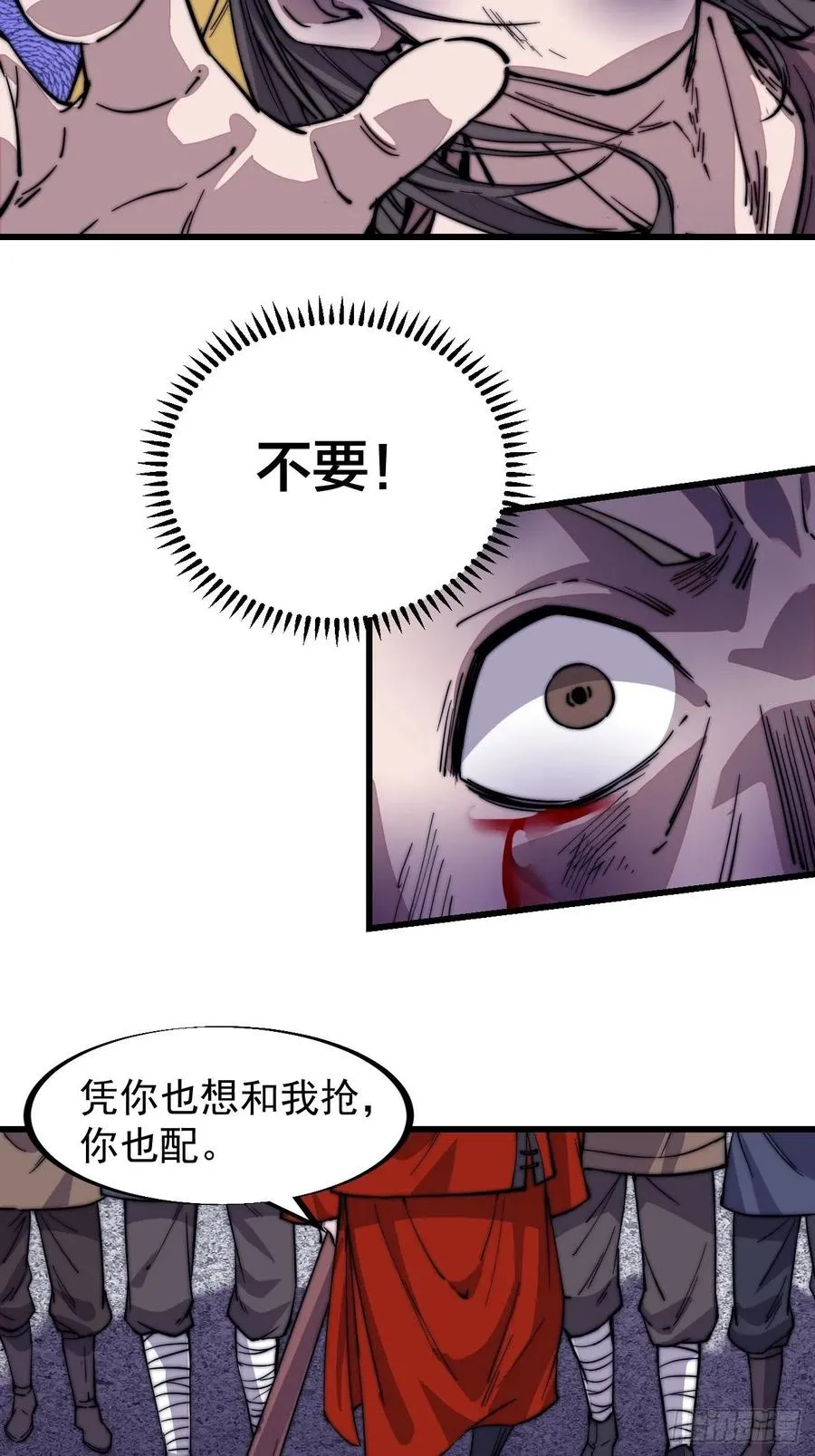 第六十七话：婚约 第28页