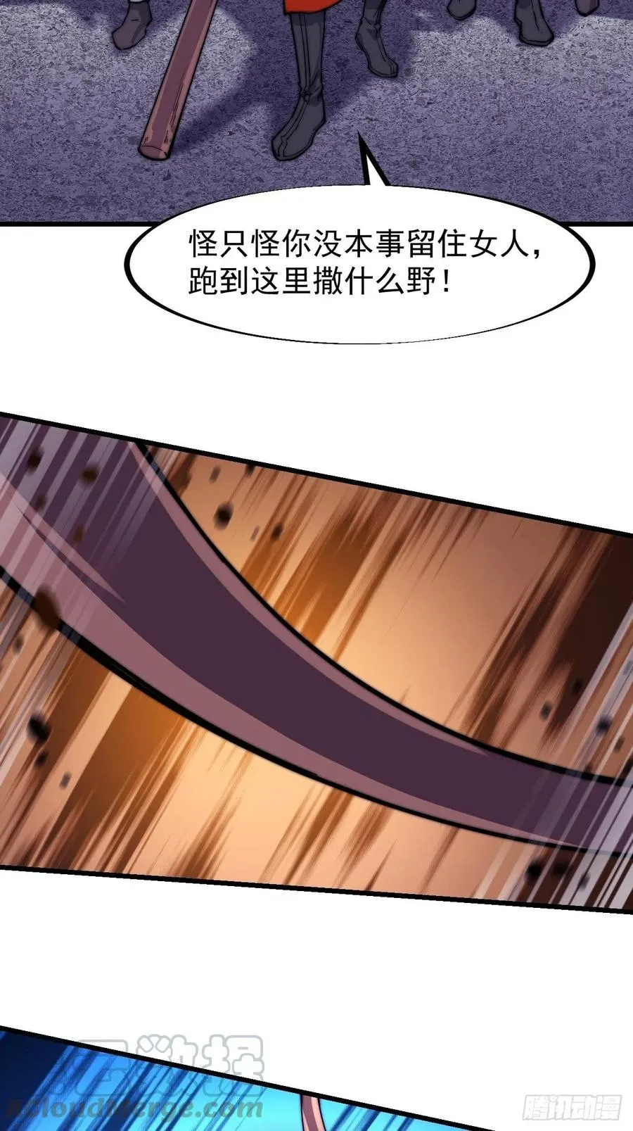 第六十七话：婚约 第29页