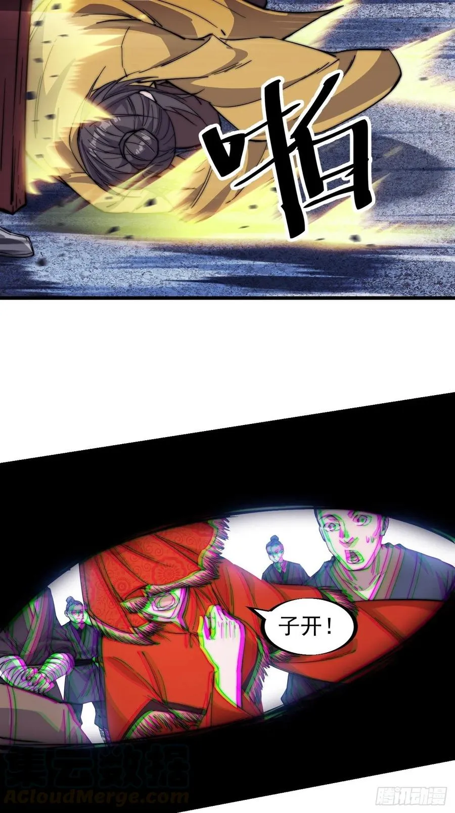 第六十七话：婚约 第31页