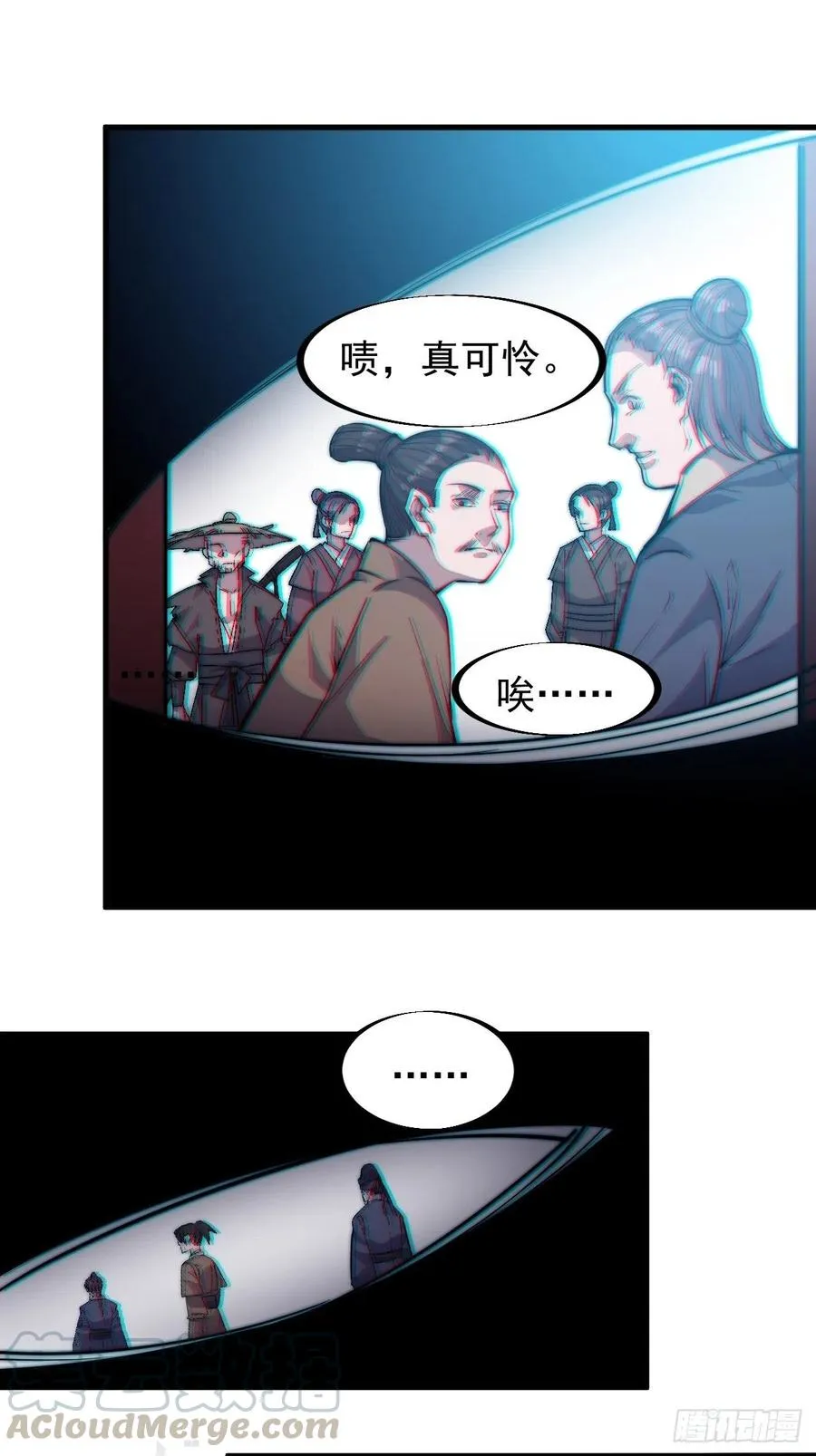 第六十七话：婚约 第33页
