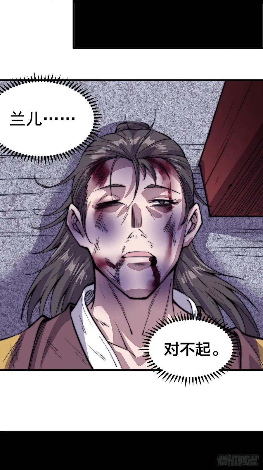 第六十七话：婚约 第34页