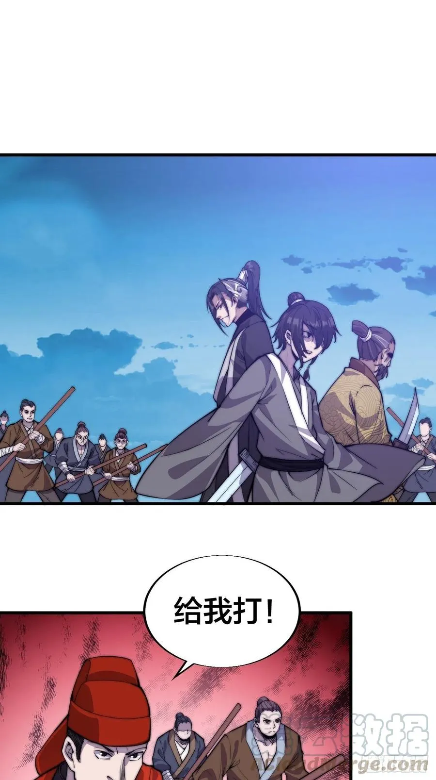 第六十八话：谁偷了老子的马！ 第9页