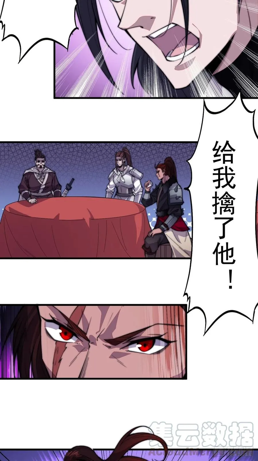 第六十八话：谁偷了老子的马！ 第11页