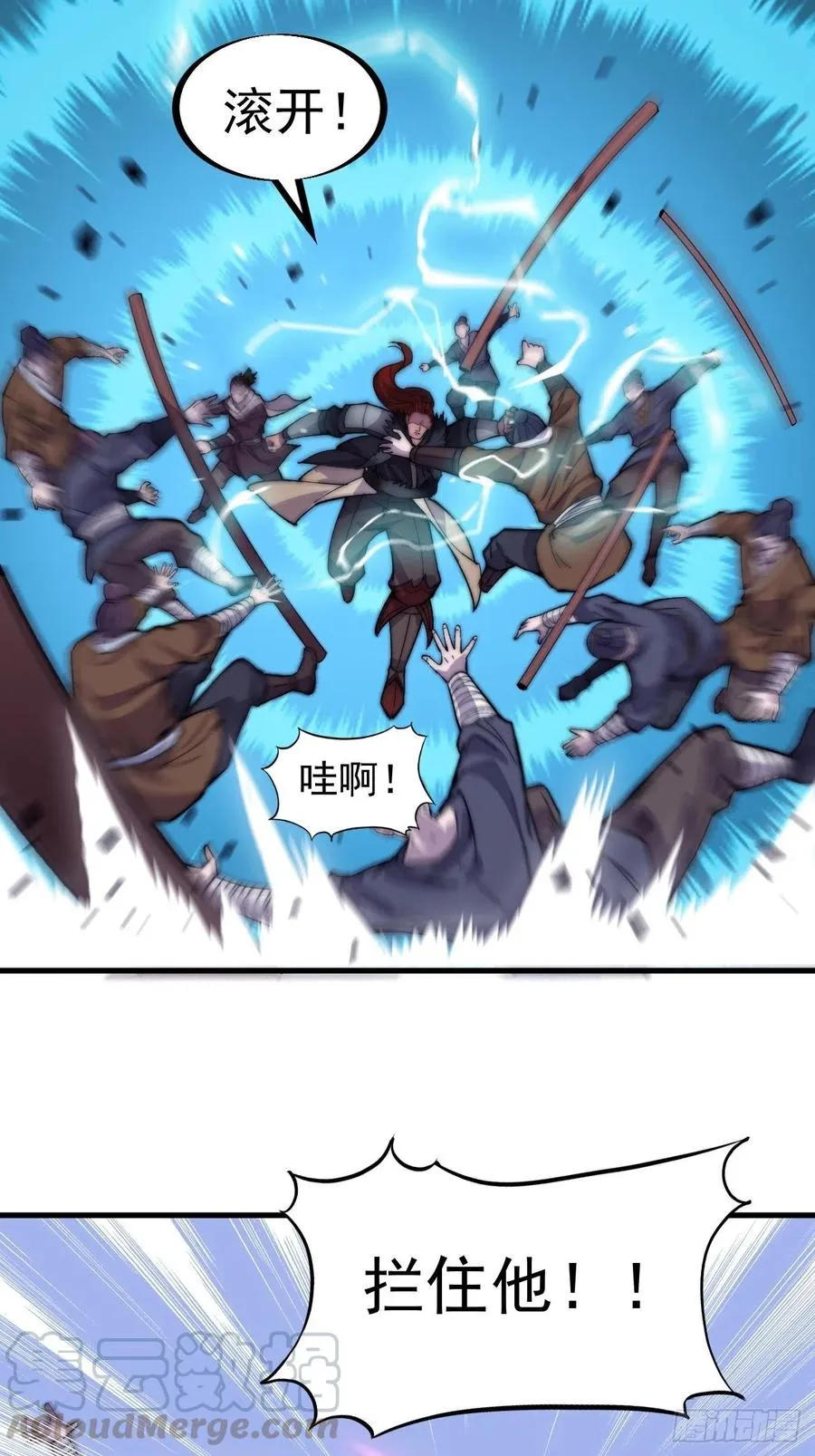 第六十八话：谁偷了老子的马！ 第13页