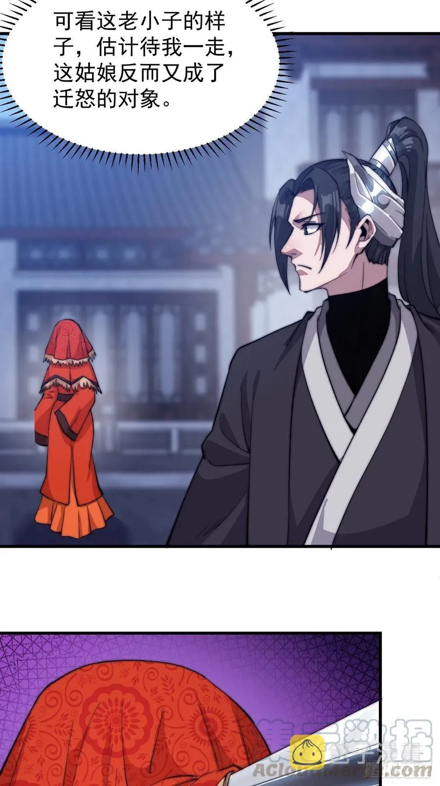第六十八话：谁偷了老子的马！ 第23页