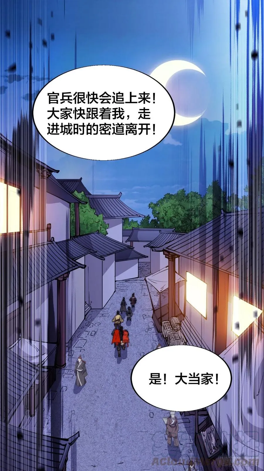第六十八话：谁偷了老子的马！ 第27页