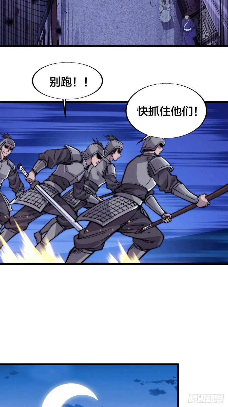 第六十八话：谁偷了老子的马！ 第28页