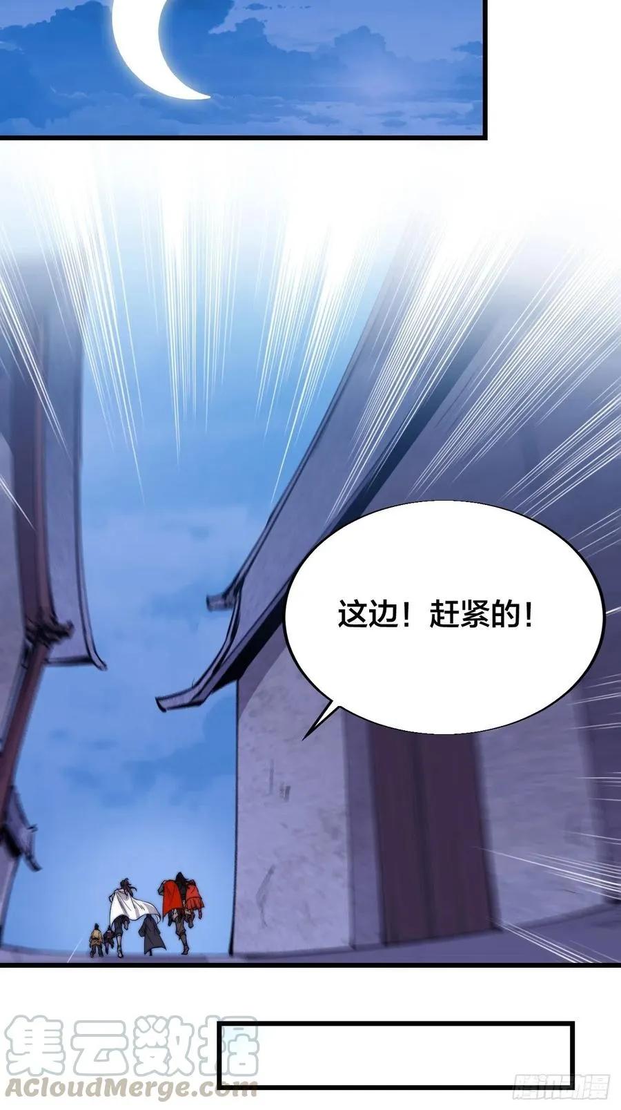 第六十八话：谁偷了老子的马！ 第29页