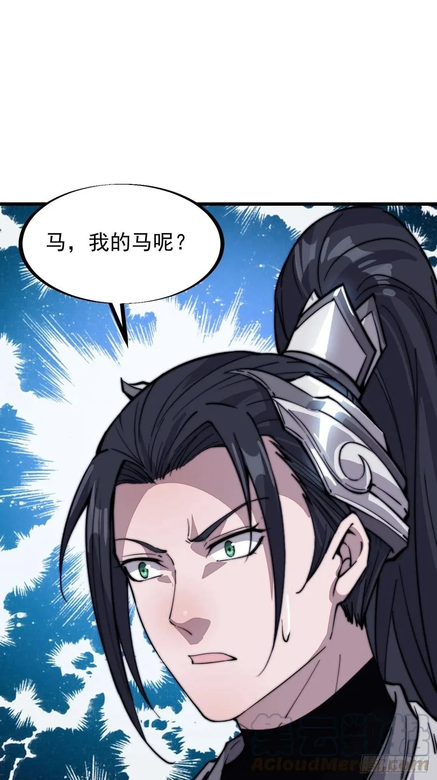 第六十八话：谁偷了老子的马！ 第33页