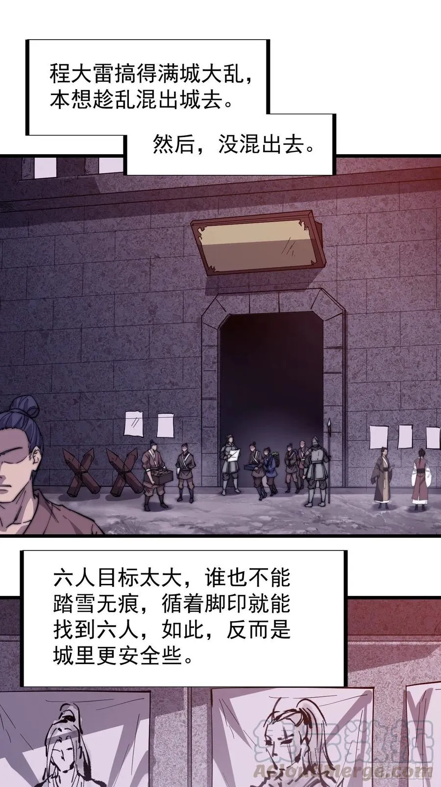 第七十一话：活比我们干得漂亮 第3页