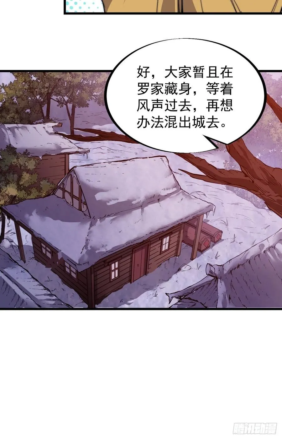第七十一话：活比我们干得漂亮 第8页
