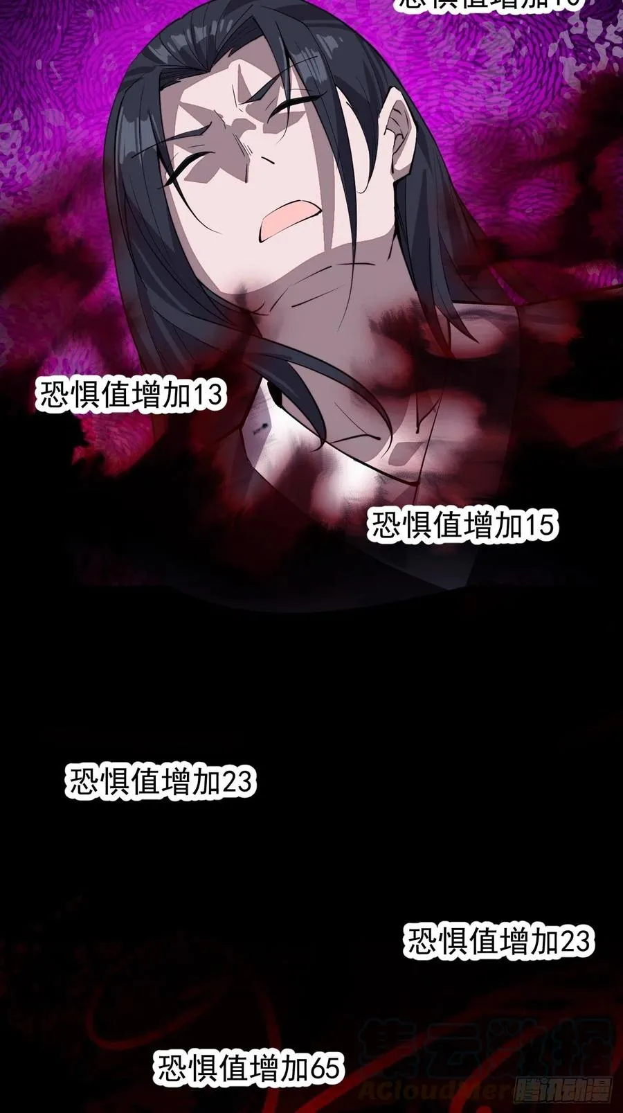 第七十一话：活比我们干得漂亮 第11页