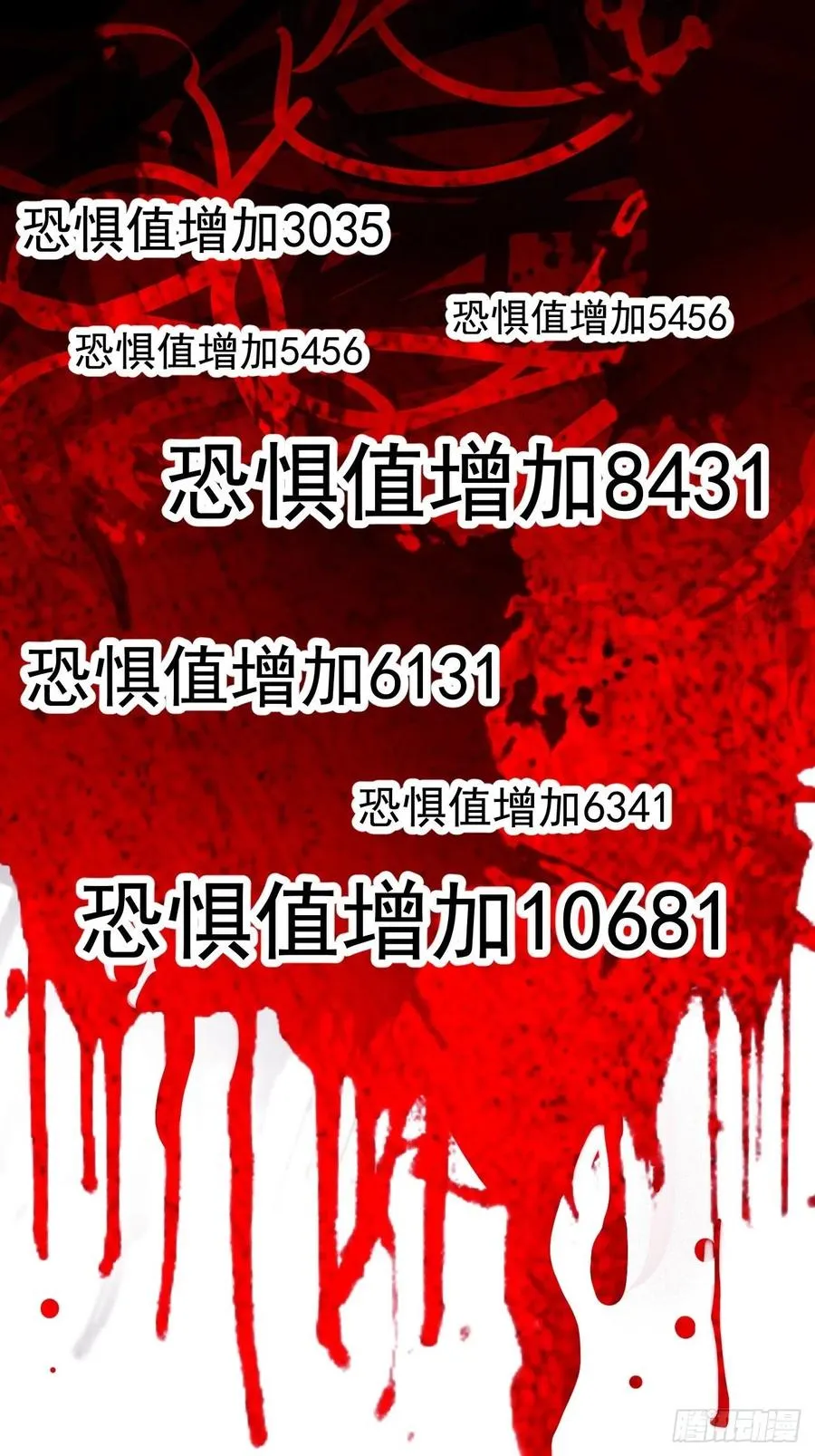 第七十一话：活比我们干得漂亮 第12页