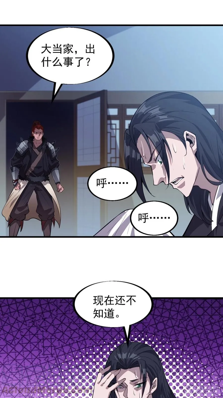 第七十一话：活比我们干得漂亮 第15页