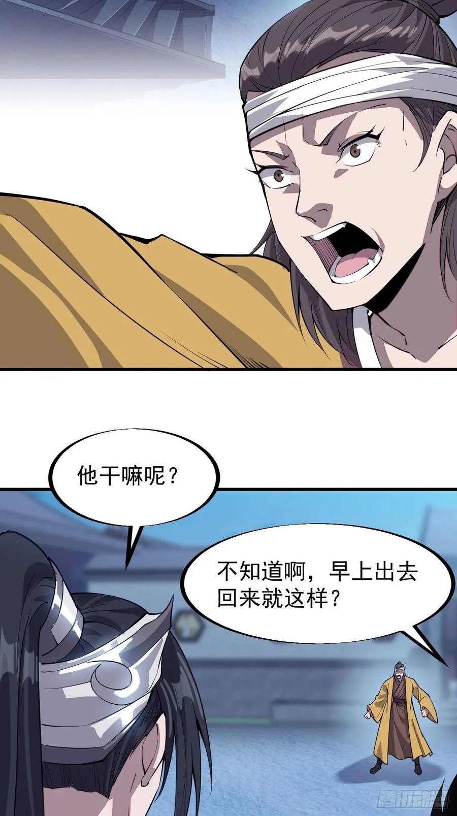 第七十一话：活比我们干得漂亮 第18页