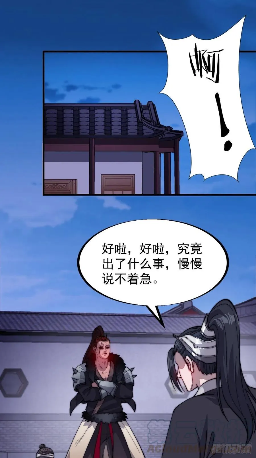 第七十一话：活比我们干得漂亮 第21页