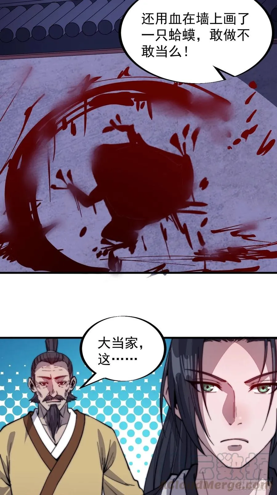 第七十一话：活比我们干得漂亮 第25页