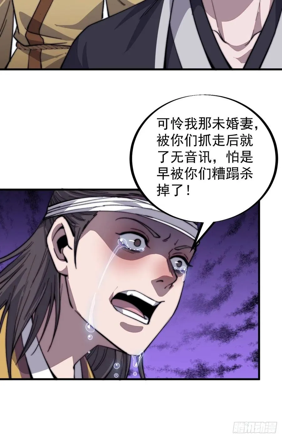 第七十一话：活比我们干得漂亮 第26页