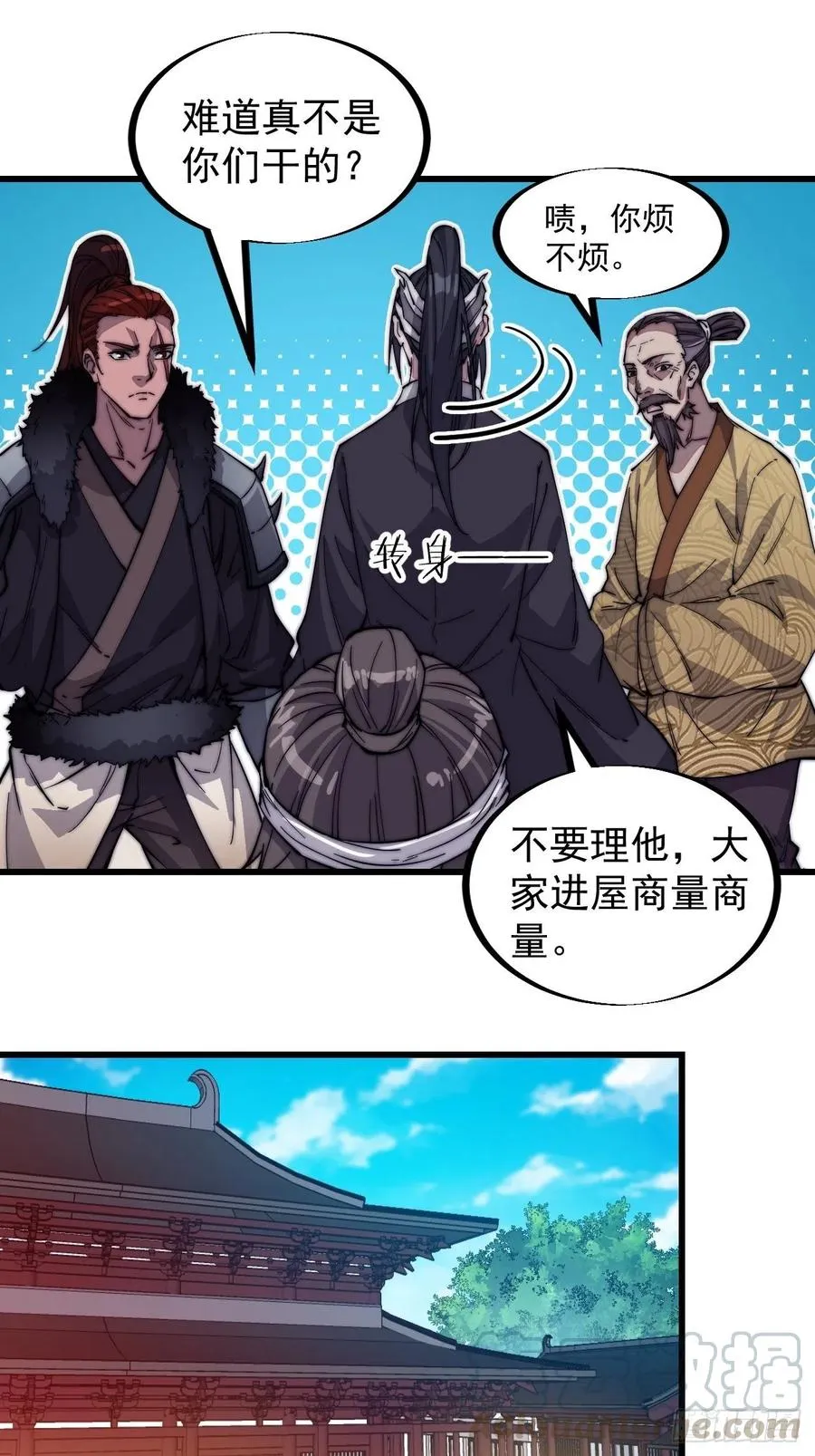 第七十一话：活比我们干得漂亮 第29页