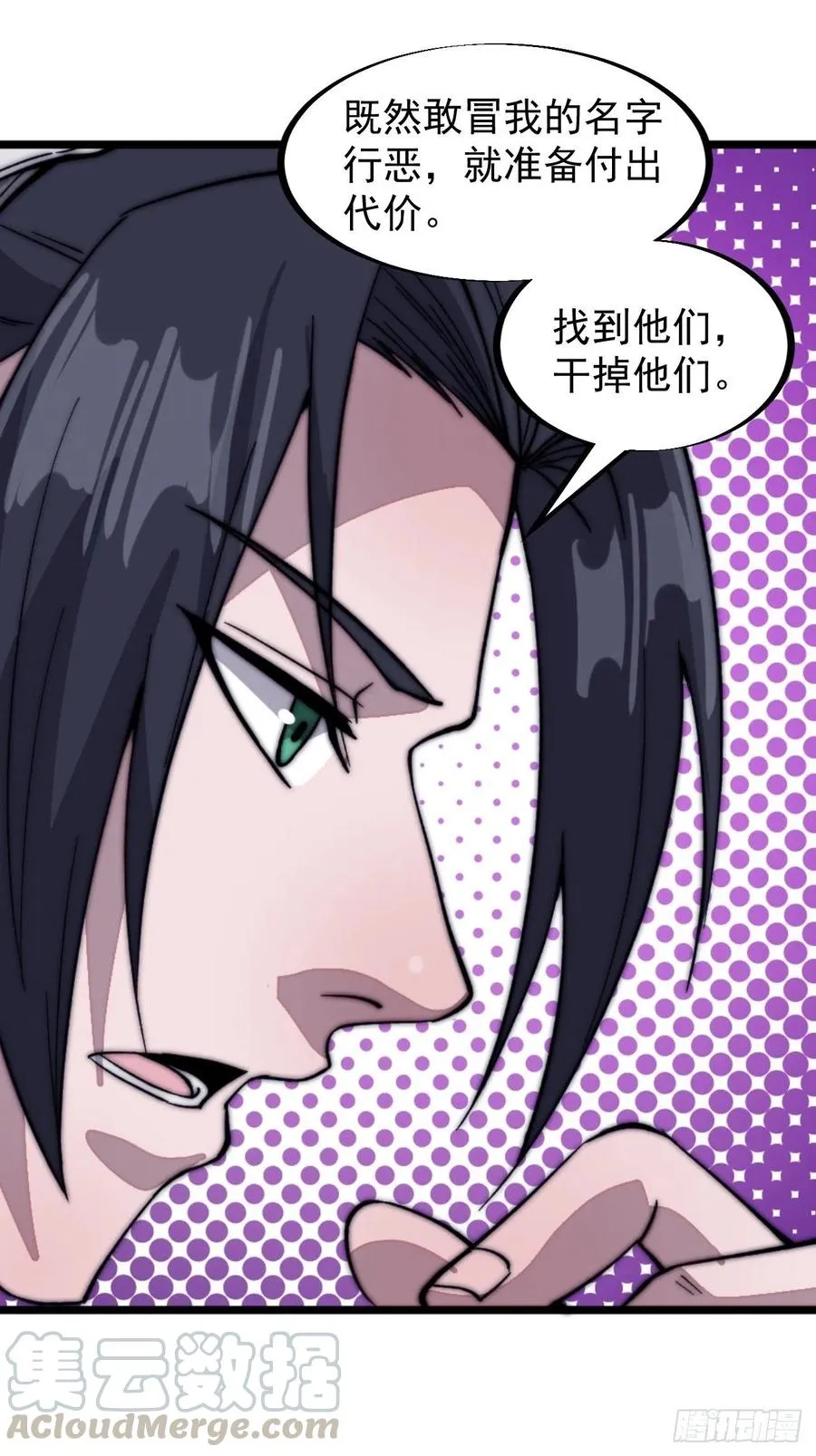 第七十一话：活比我们干得漂亮 第35页