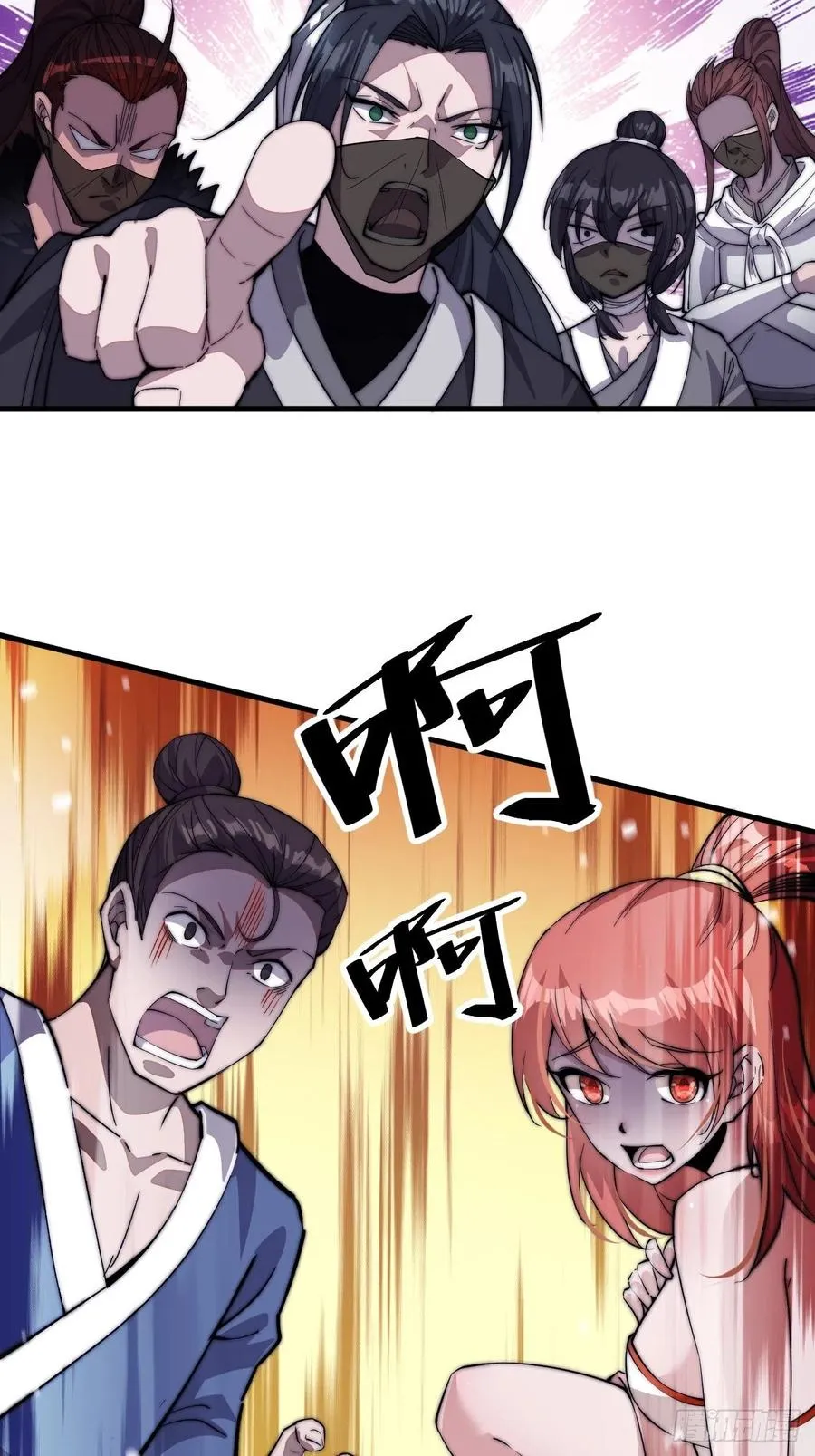 第七十话：搅一城风雨 第16页