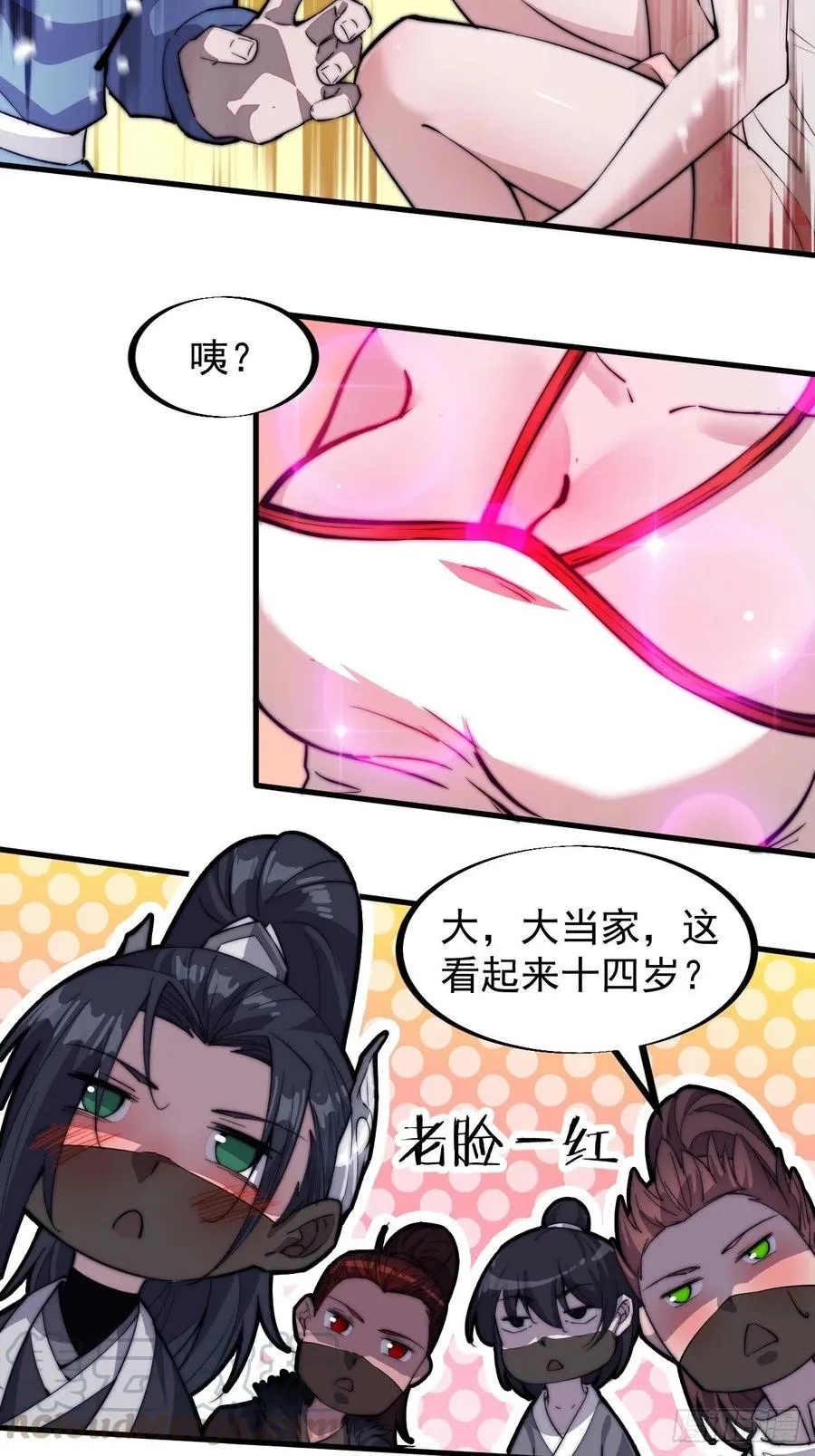 第七十话：搅一城风雨 第17页