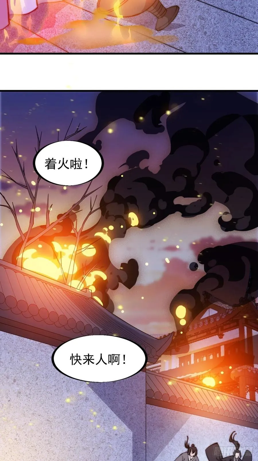 第七十话：搅一城风雨 第24页