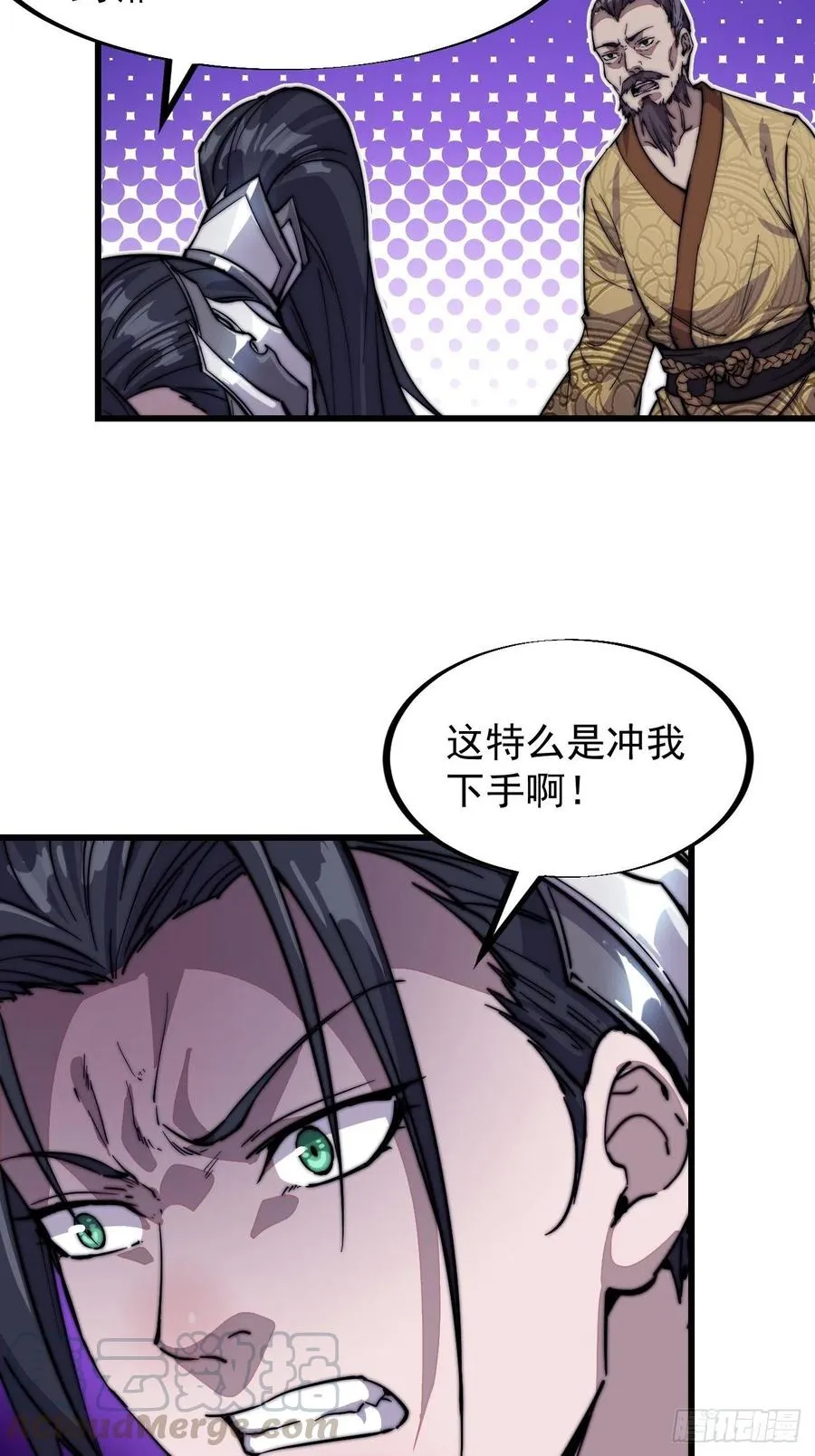 第六十九话：寒地苍狼 第5页