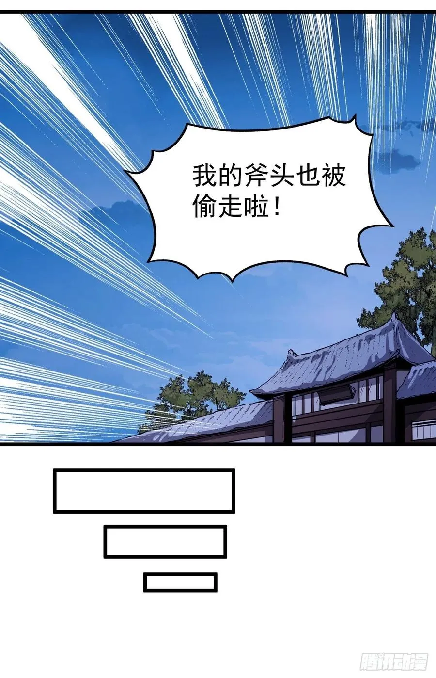 第六十九话：寒地苍狼 第14页