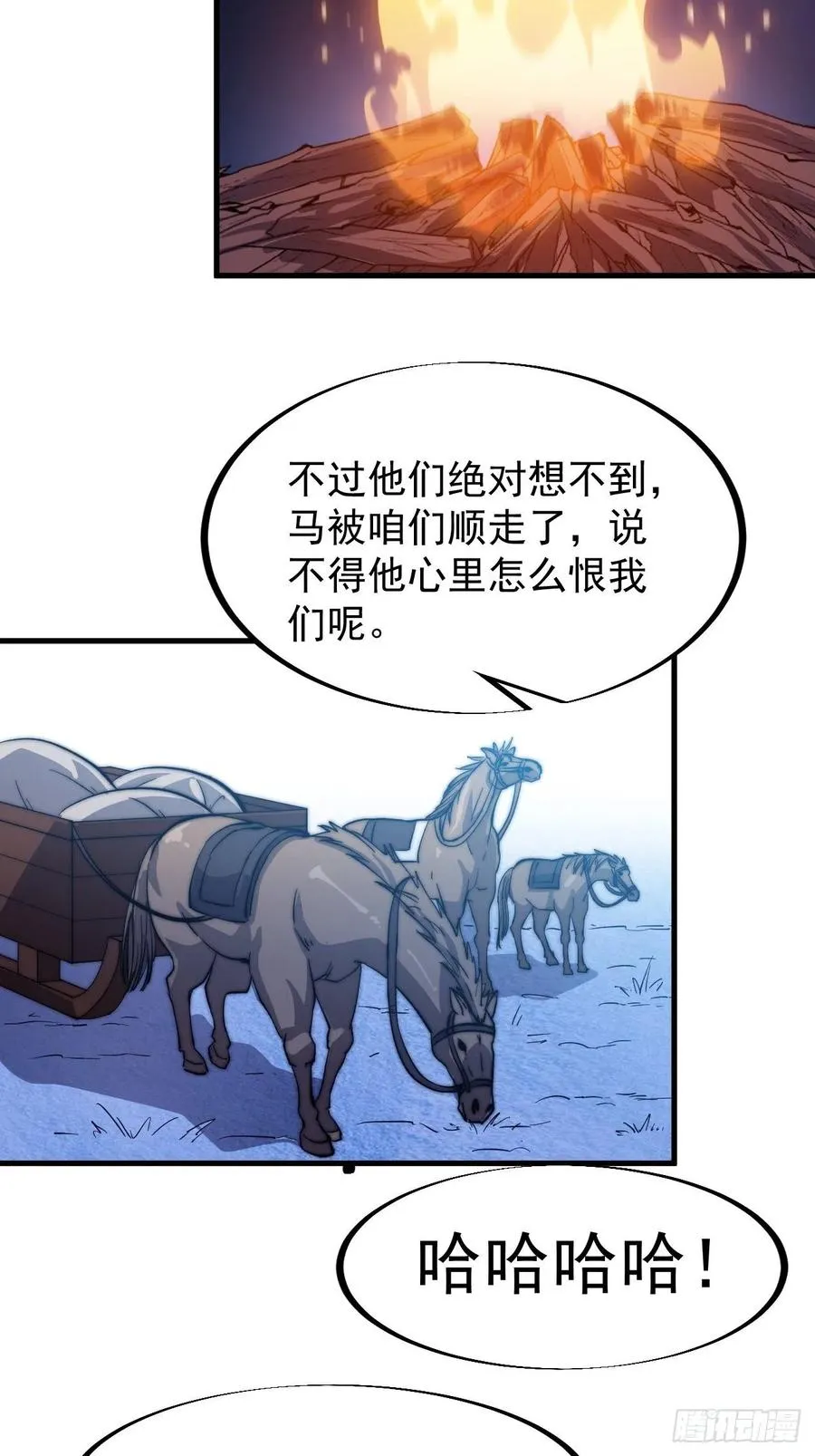 第六十九话：寒地苍狼 第16页