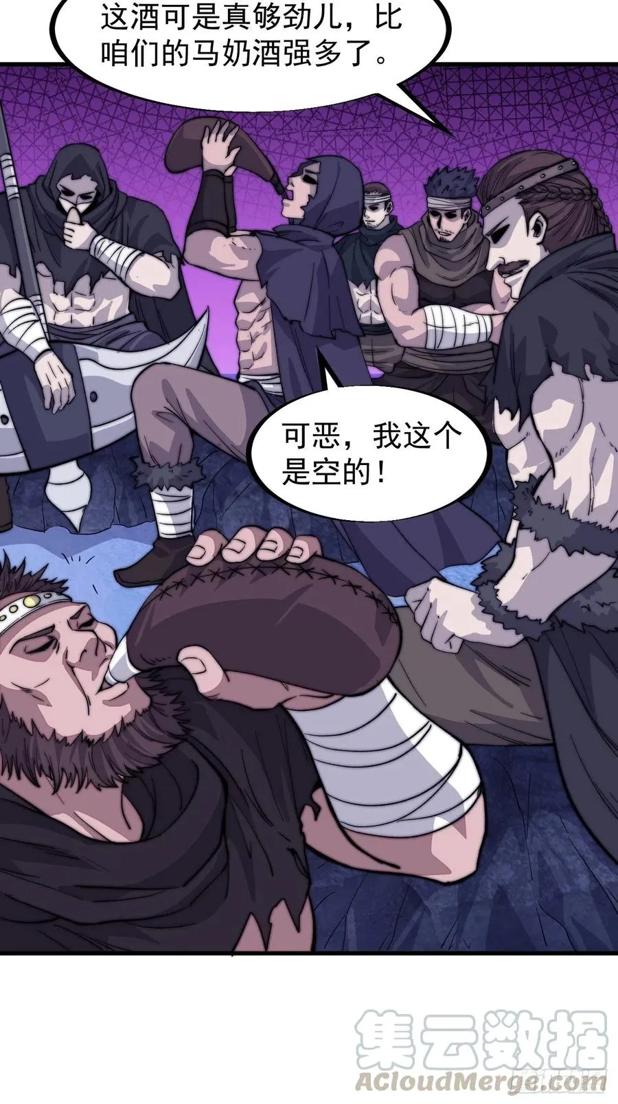 第六十九话：寒地苍狼 第17页