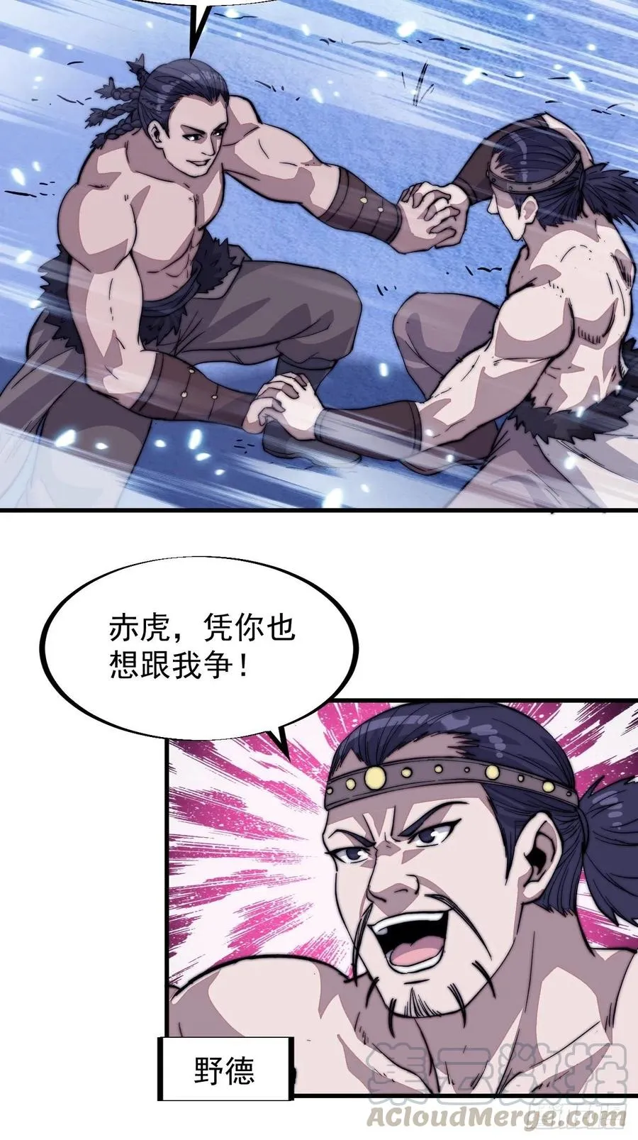 第六十九话：寒地苍狼 第19页